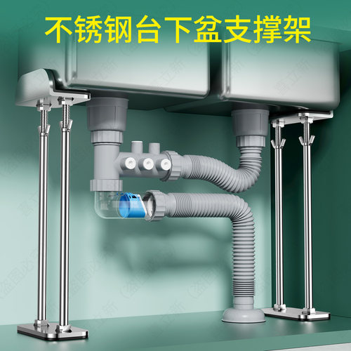 【承重更强】厨房水槽台下盆支架