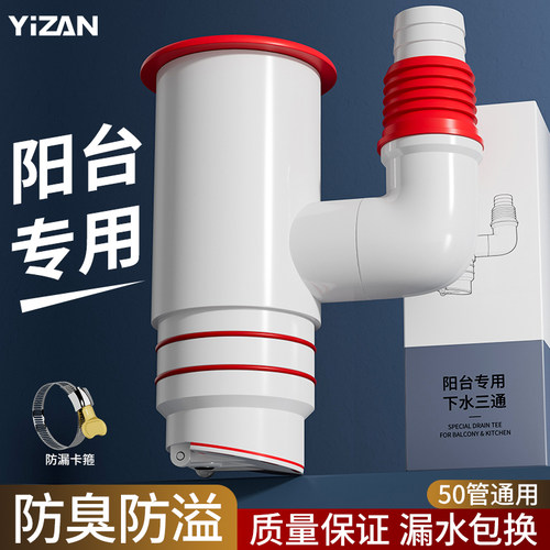 洗衣机下水三通扫地机烘干机排水管道二合一分流器防溢防返臭神器