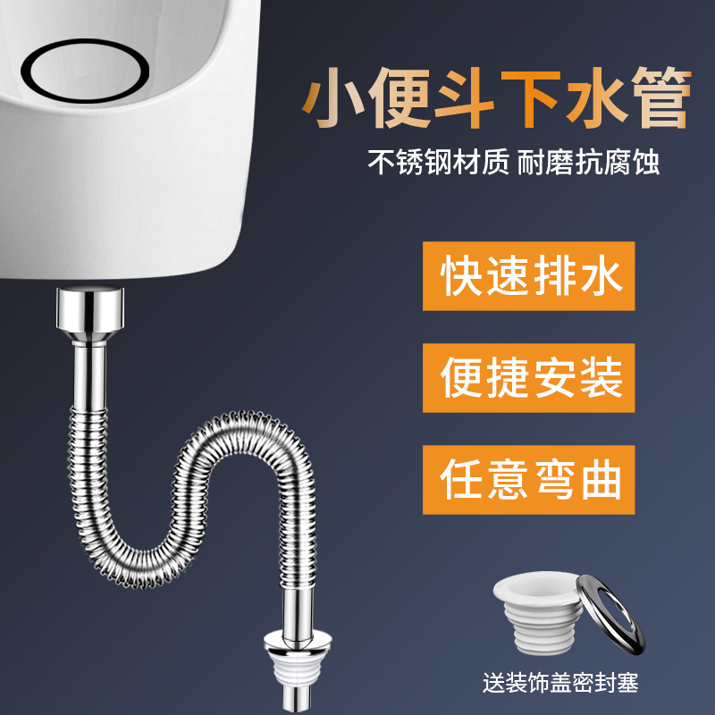不锈钢小便池下水管壁挂式小便器