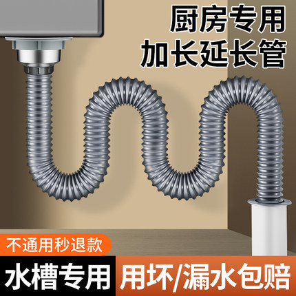 厨房水槽下水延长管洗菜盆洗碗池下水管配件下水器加长排水管防臭
