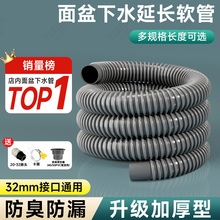 洗手盆下水管配件洗脸盆洗手池面台盆加长延长排水管防臭通用软管