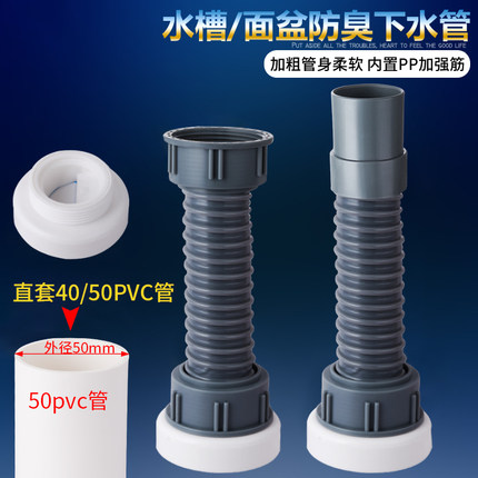 厨房水槽洗菜盆面盆软管双槽下水器防臭下水管50管道接头排水配件