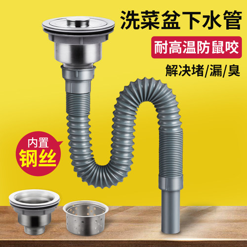 厨房水槽洗菜盆排水管拖把池水池洗碗槽下水器管道水盆下水道配件
