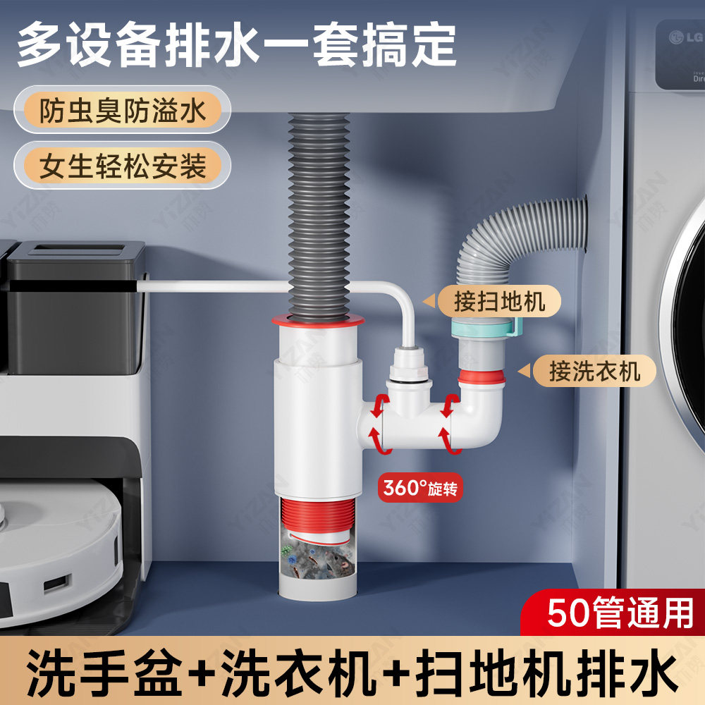 洗衣机下水三通接头洗手盆烘干机排水管道二合一三头通防虫臭神器