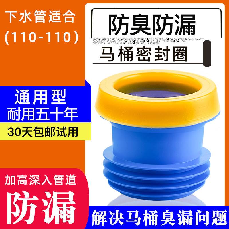 法兰密封圈防臭底座下水加长马桶