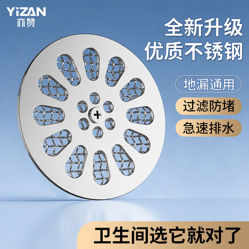 不锈钢地漏盖防堵过滤毛发网片