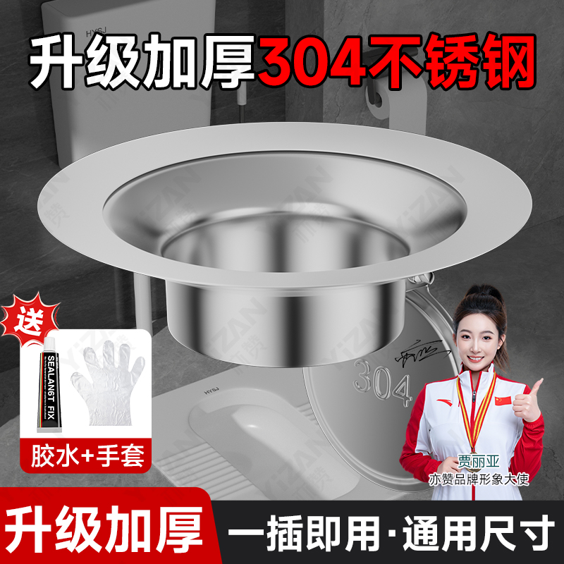 【堵臭神器】厕所蹲坑堵臭神器