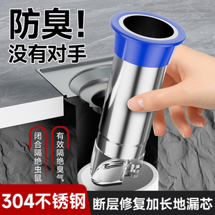 断层加长地漏芯不锈钢延长管卫生间下水道口防臭专用内芯修复神器
