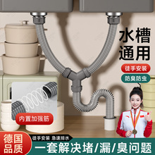 厨房洗菜盆下水管配件水槽下水器双槽套装洗碗池排水管道全套防臭