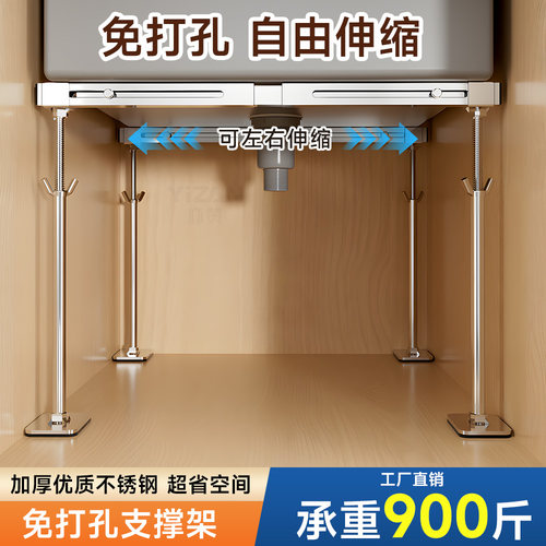 【可伸缩调节】厨房水槽支撑架杆