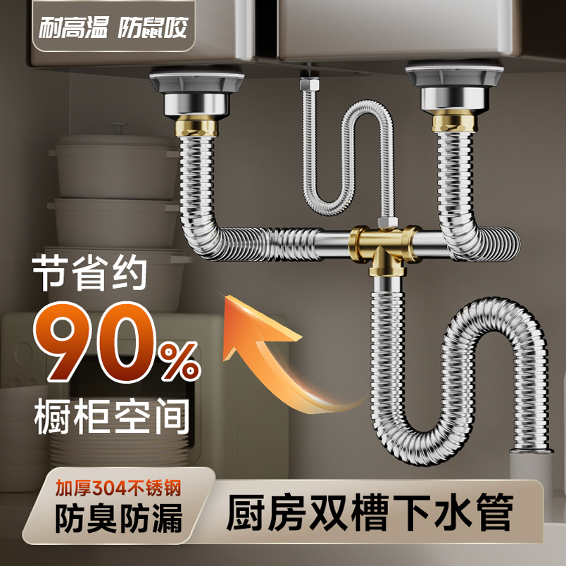 厨房洗菜盆不锈钢下水管双槽防臭