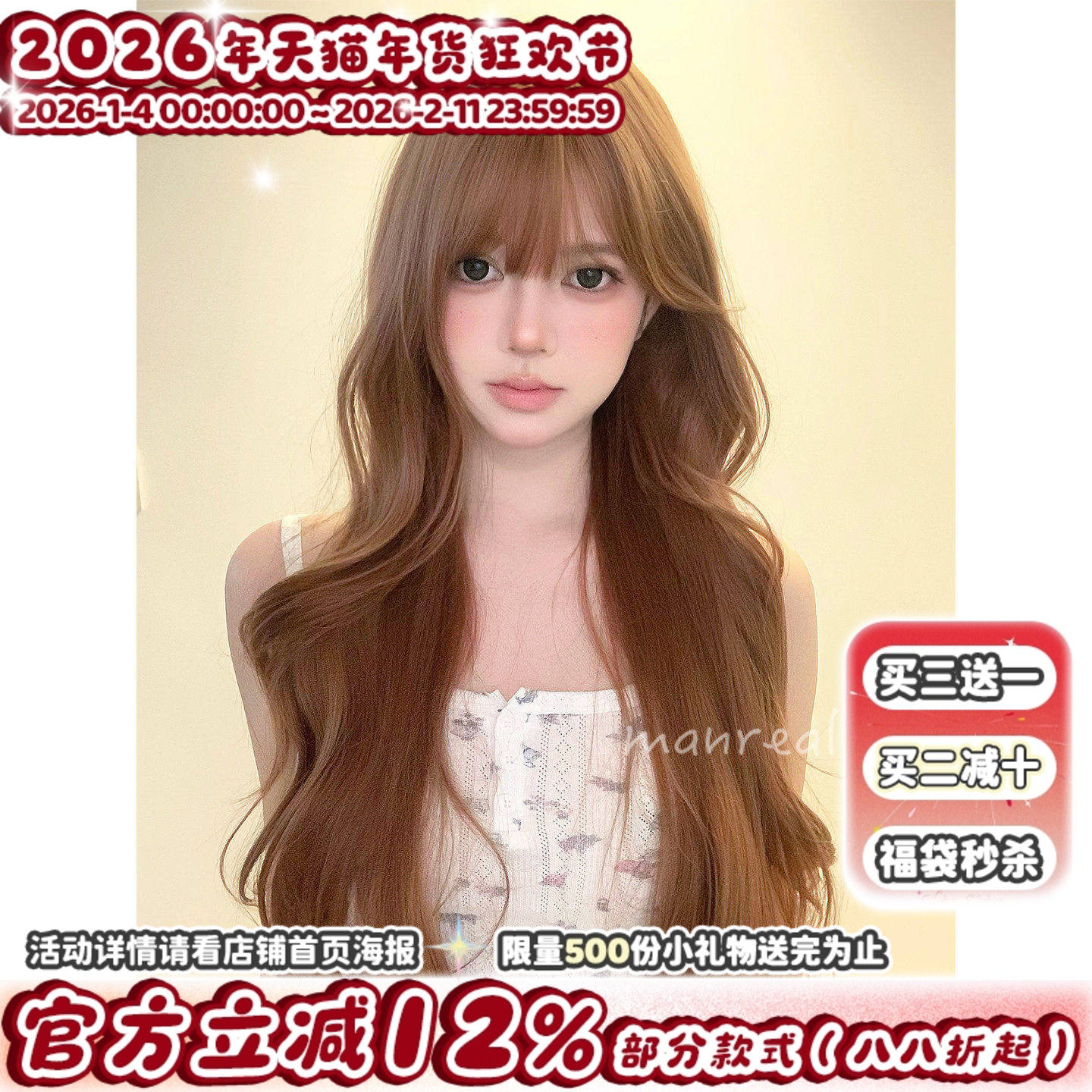 漫真假发奶茶香槟金长卷发网红日常自然蓬松显白气质甜美女全头套,美发护发/假发,日常整顶假发,淘宝优惠券,粉丝福利购,淘宝优惠卷