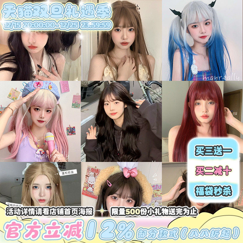 漫真限量现发售假发女日常长发