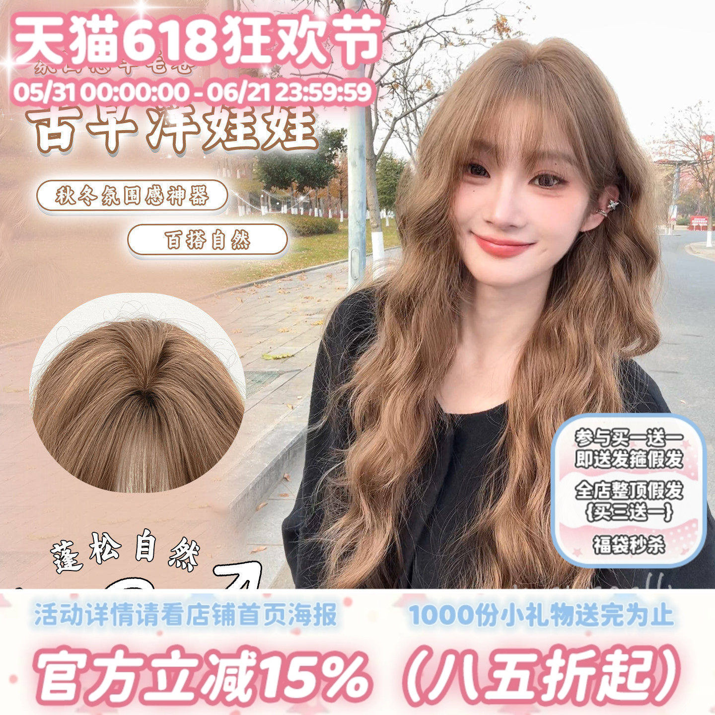 漫真假发『古早洋娃娃』蜜茶浅棕甜美水波纹长卷发蓬松自然全头套