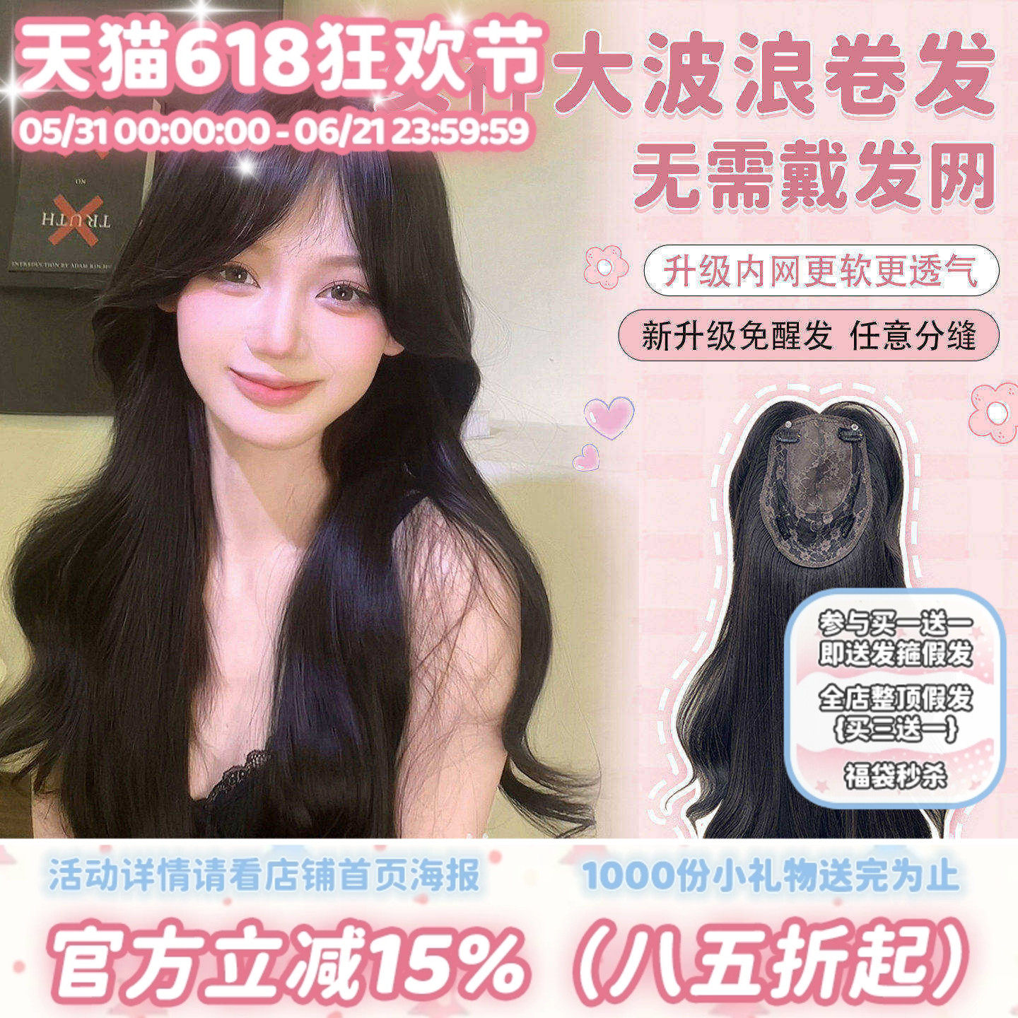 漫真假发免戴发网黑茶色长卷发日常甜美自然蓬松修颜氛围感补发片