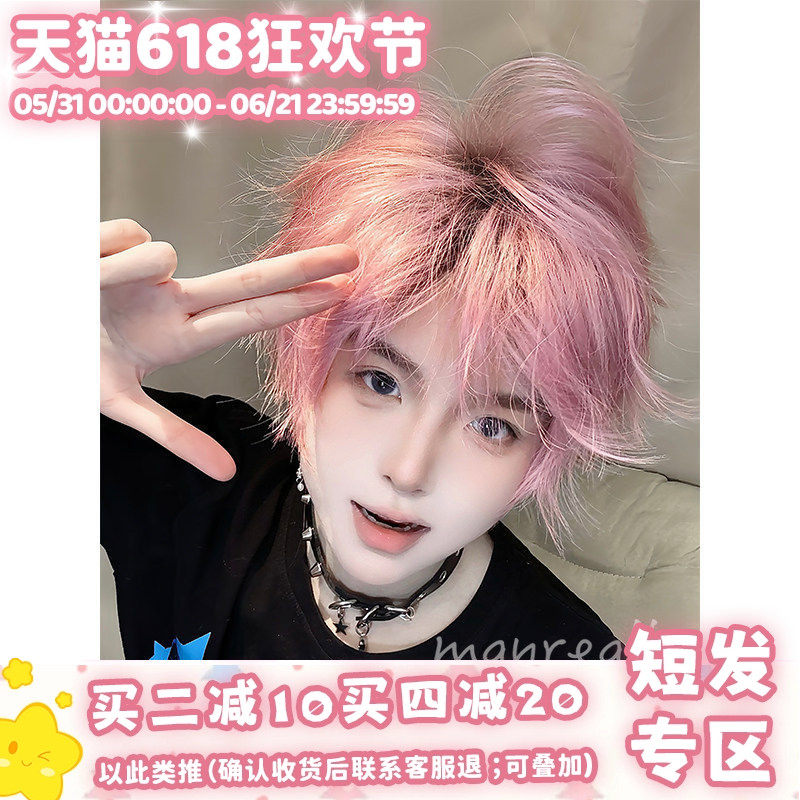 漫真假发头顶爆染黑渐变粉韩版微分碎盖日常男女款万用cos全头套