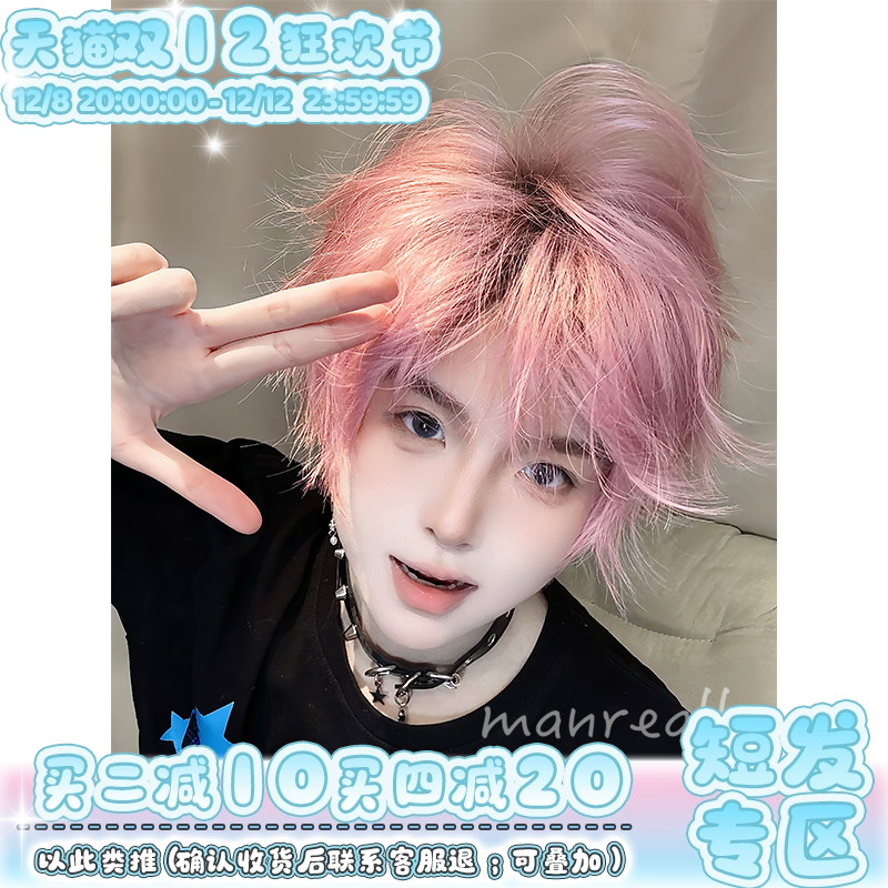 漫真假发男短发粉色渐变韩版