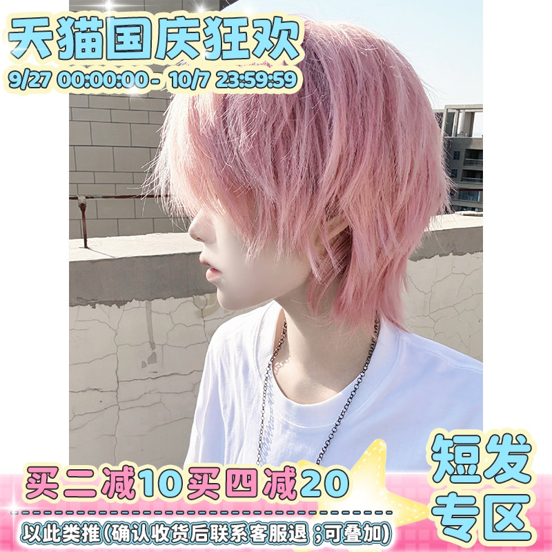男生短发韩版帅气全头套式cos