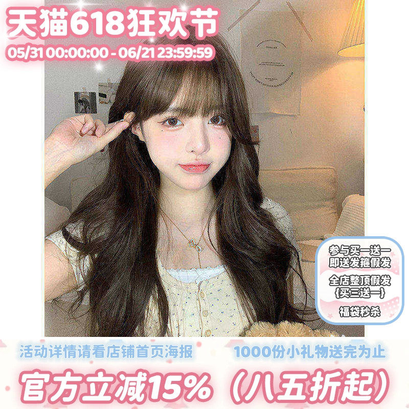 漫真假发女发长发网红大波浪自然空气刘海全头套Lolita时尚全头套