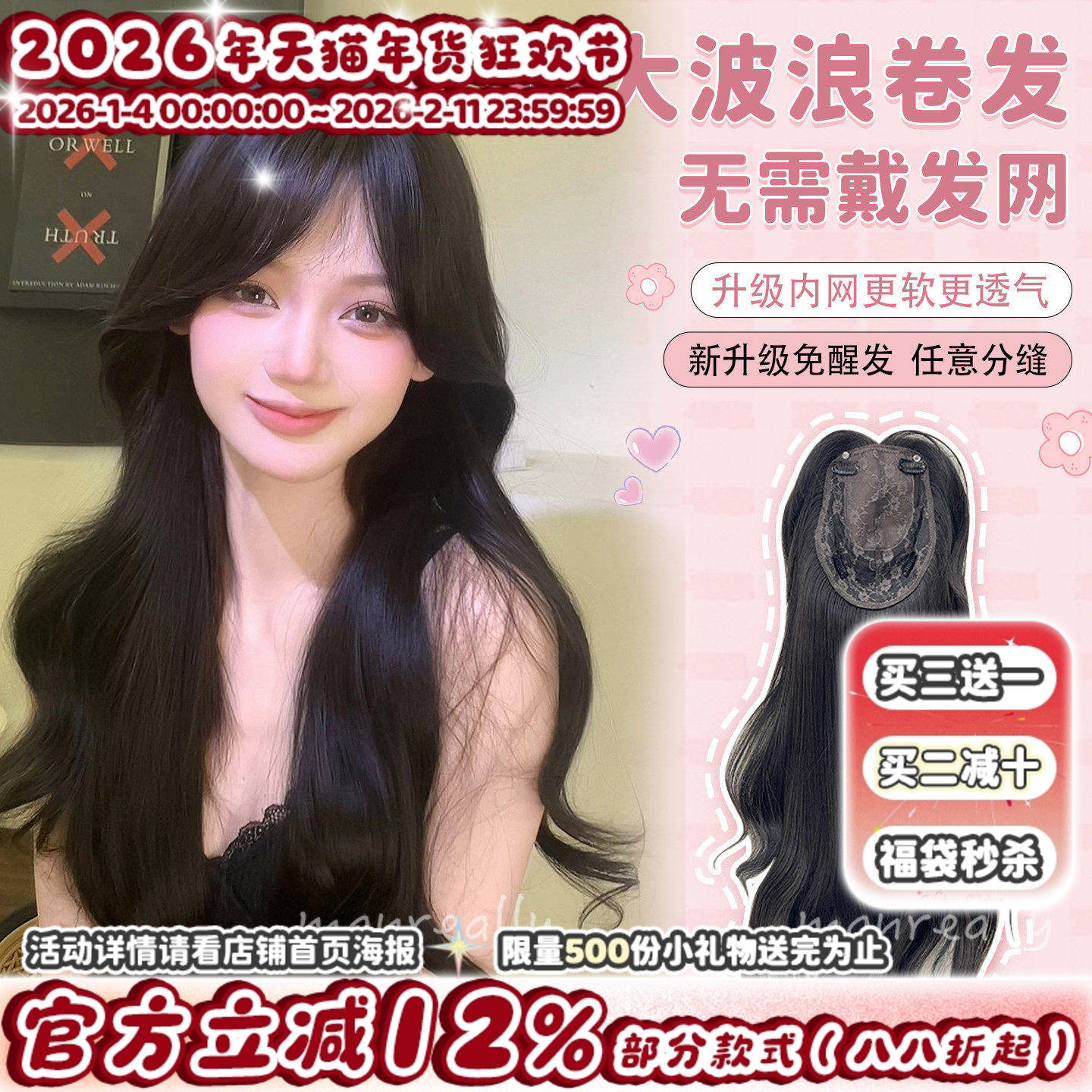 漫真假发免戴发网黑茶色长卷发日常甜美自然蓬松修颜氛围感补发片,美发护发/假发,卷发片,淘宝优惠券,粉丝福利购,淘宝优惠卷