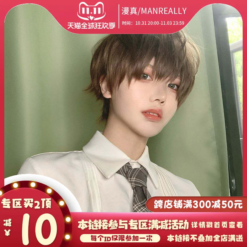 漫真假发男短发正太基佬假毛男生日常哑光万用cos韩版帅气dk收脸