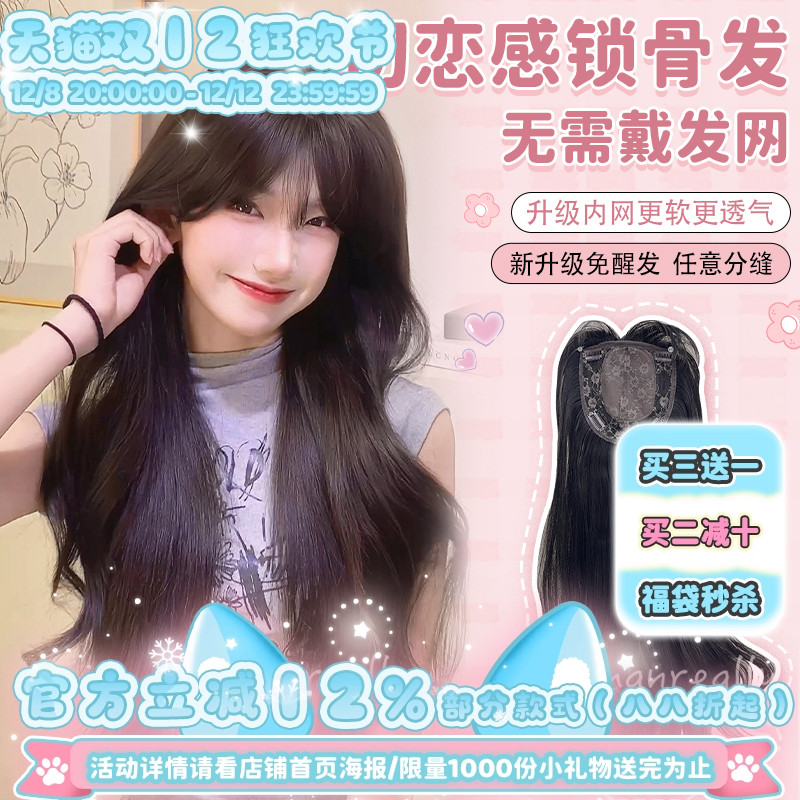 黑茶色长卷发免戴发网补发片