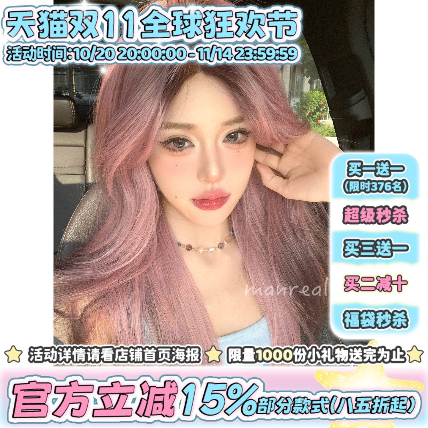漫真假发草莓黑粉个性渐变染长卷发日常时尚氛围感前蕾丝女全头套