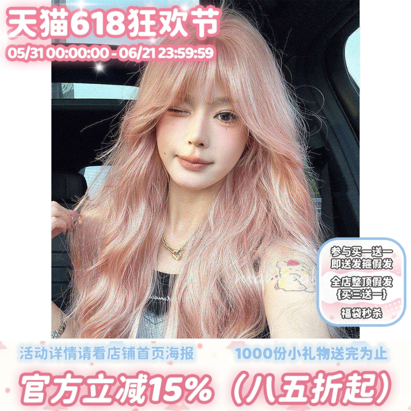 漫真假发长卷发蜜桃粉甜美自然蓬松氛围感气质lolita水波纹全头套