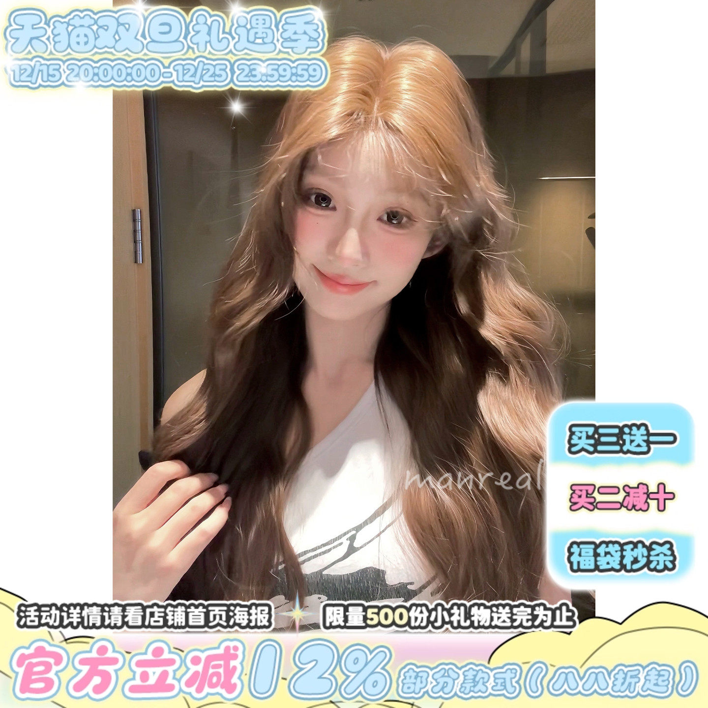 漫真假发奶咖栗子自然长卷发