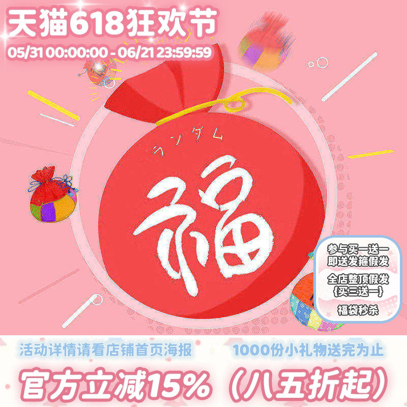 漫真福袋长发 短发 卷发 直发JK假发Lolita 不支持退换介意慎拍