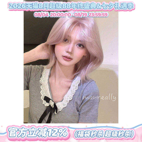 漫真假发香槟粉金女短发前蕾丝