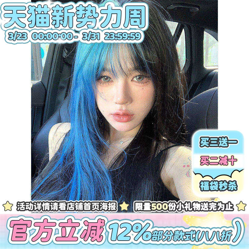 漫真假发女长发长直发网红挑染Lolita造型自然逼真齐刘海全头套