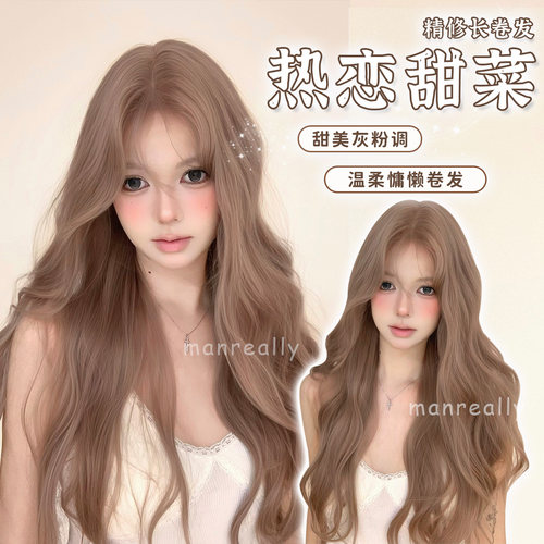 自然蓬松豆沙粉长卷发