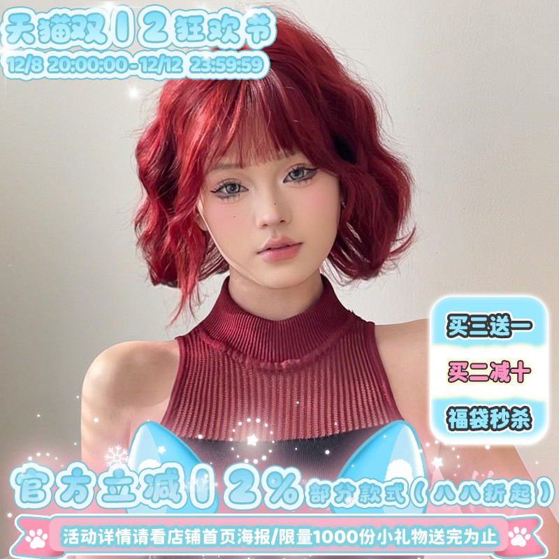 漫真假发女短发卷发全头套