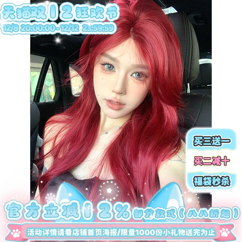 真假发前额蕾丝湄拉红长卷发