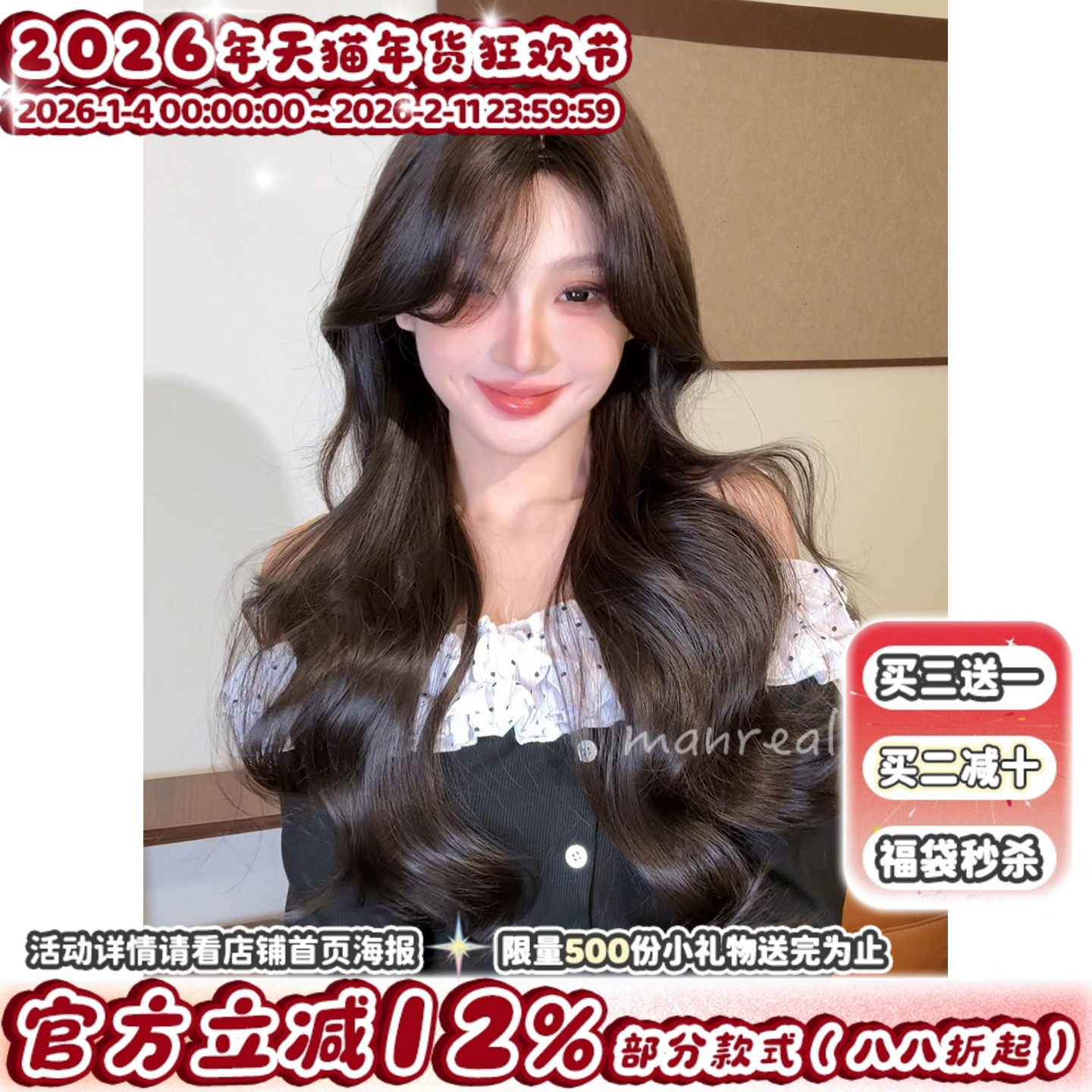 漫真假发黑茶色大波浪中分女长卷发甜美日常lolita自然蓬松全头套