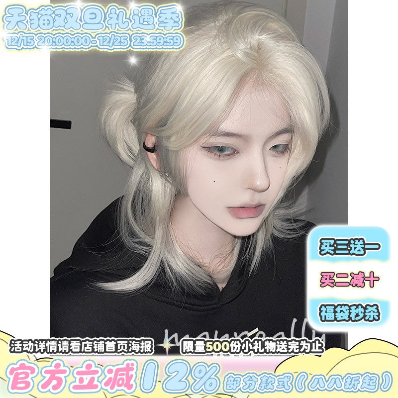 漫真假发白金色狼尾时尚日常