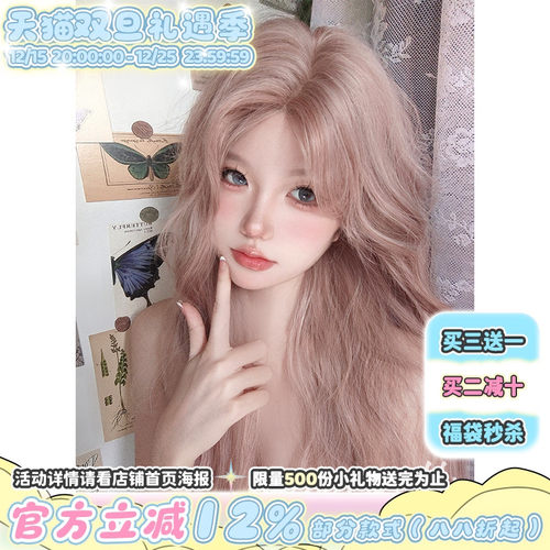 漫真假发小额蕾丝网红款