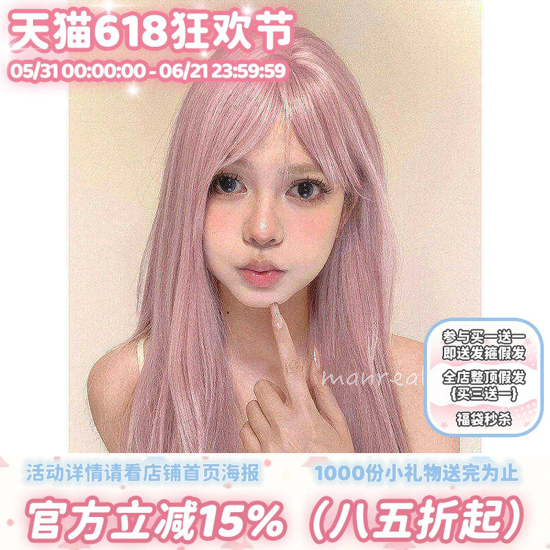 漫真假发奶茶粉金长直发网红时尚女团风精修高层次lolita女全头套
