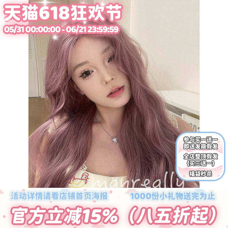 漫真假发一字蕾丝芭比粉紫女长发卷发时尚网红款Lolita显白全头套