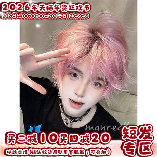 漫真假发头顶爆染黑渐变粉韩版微分碎盖日常男女款万用cos全头套