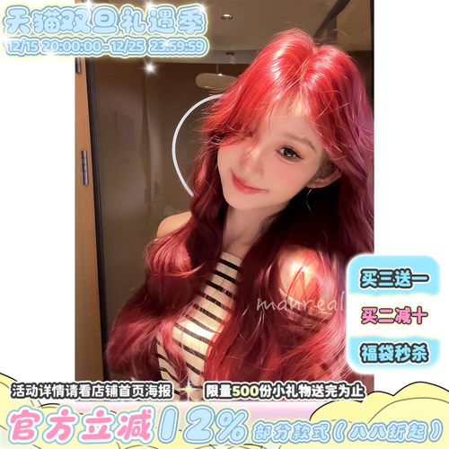 漫真假发酒红色网红气质长卷发