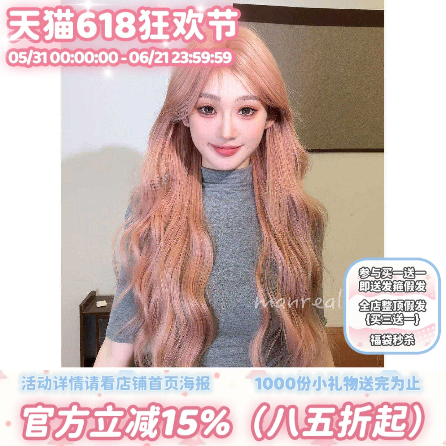 漫真假发玫瑰粉金蓬松水波纹长卷发网红自然甜美lolita日常全头套
