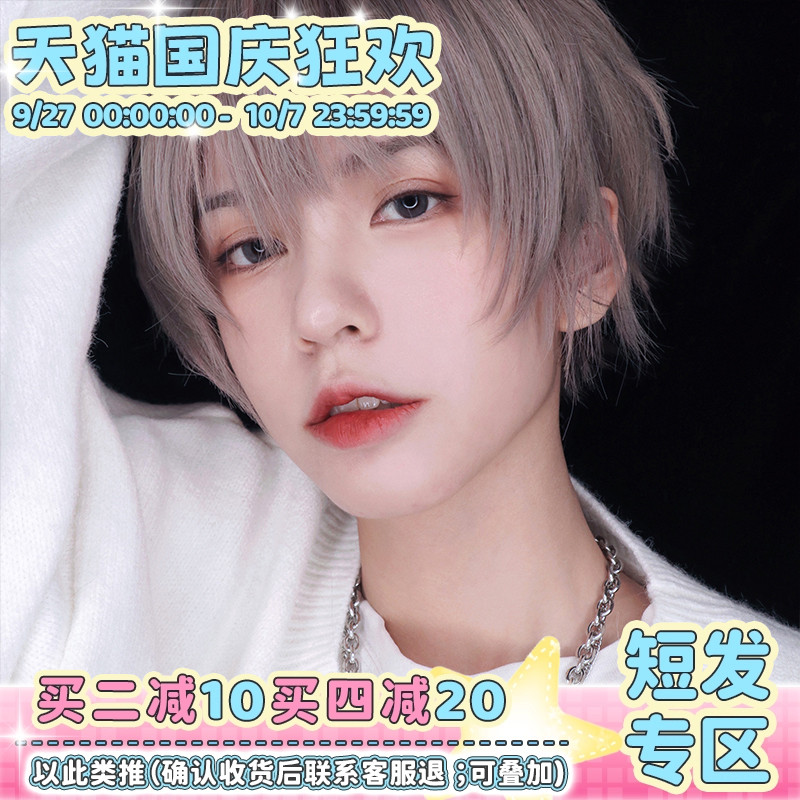 漫真通用款逼真风哑光正太假发