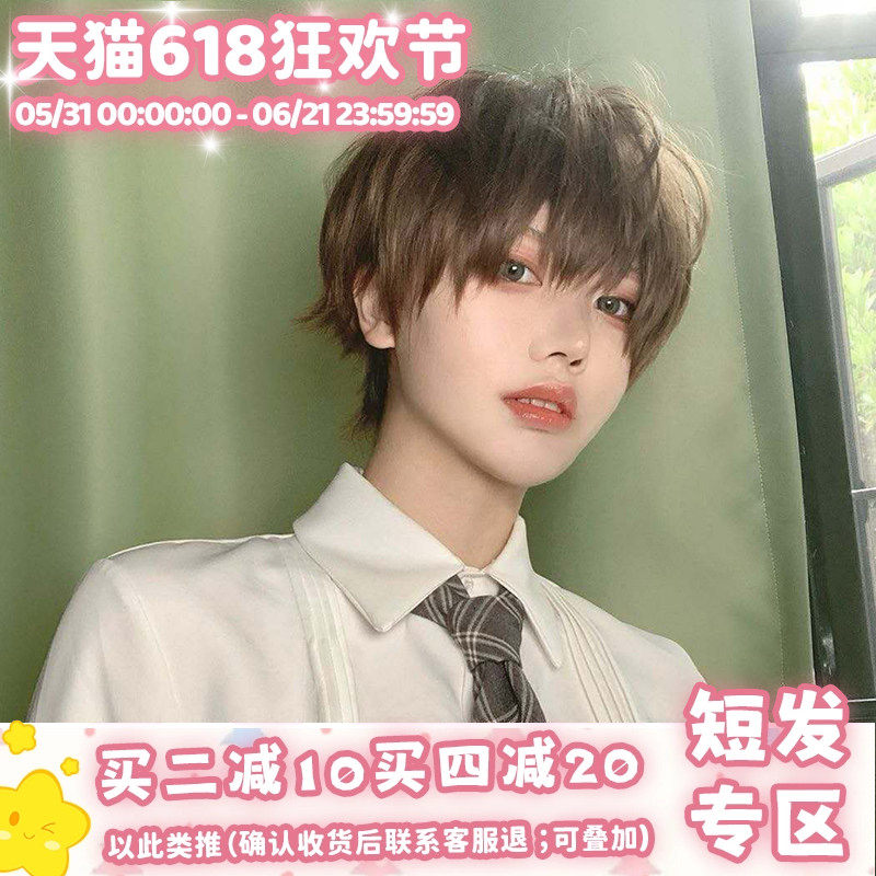 漫真假发男短发正太基佬假毛男生日常哑光万用cos韩版帅气收脸