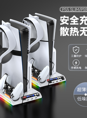 原装ps5 slim/pro散热底座直立主机支架带风扇竖放ps5双手柄置物架充电手柄座充PS5配件收纳架光驱数字版通用