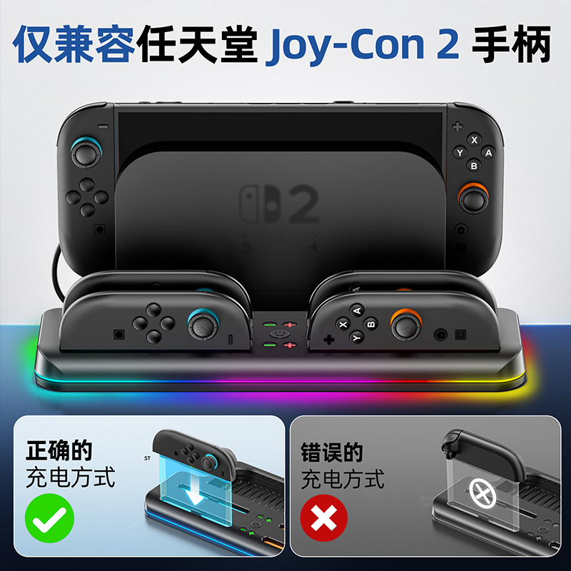 正品任天堂switch 2代多功能快速充电底座joycon四充手柄座充