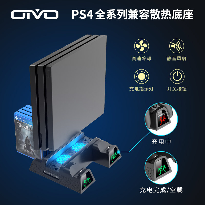Ps4充电支架价格 Ps4充电支架图片 星期三