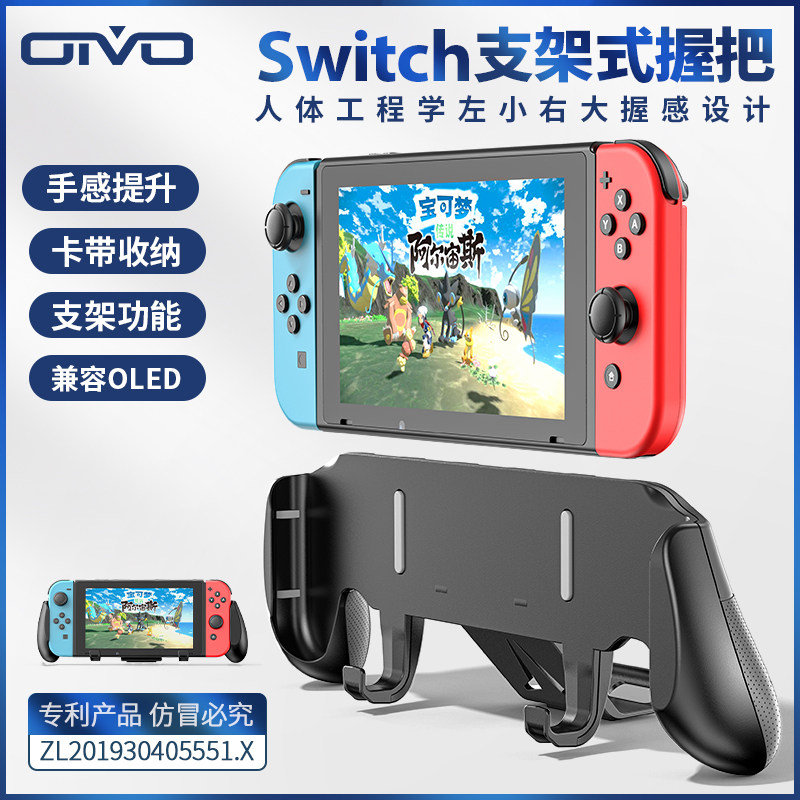 OIVO 닌텐도 스위치 보호 케이스 핸들 그립 NS OLED 액세서리 트레이 브래킷 통합 카세트 박스 다기능 그립 ARCEUS