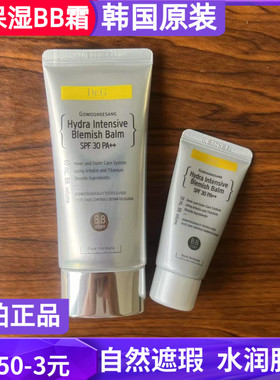 韩国Dr.G/drg蒂迩肌bb霜遮瑕隔离防晒SPF30PA三合一不脱妆粉底液